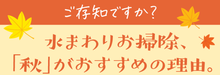 ご存知ですか