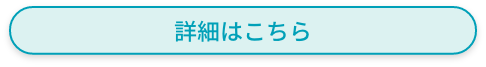 ボタン