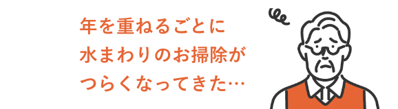 お困り3