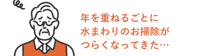お困り3