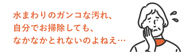 お困り4