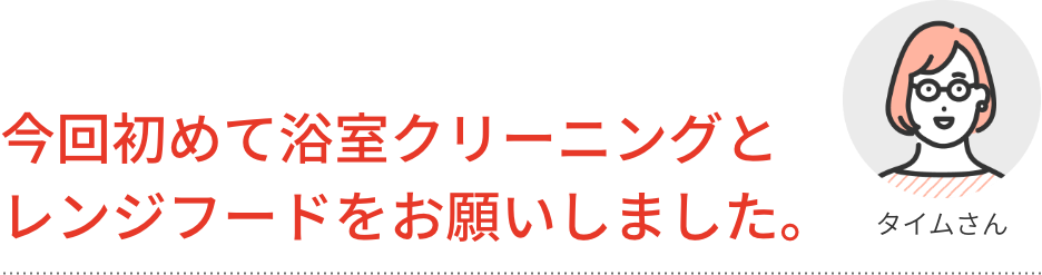 レンジフード