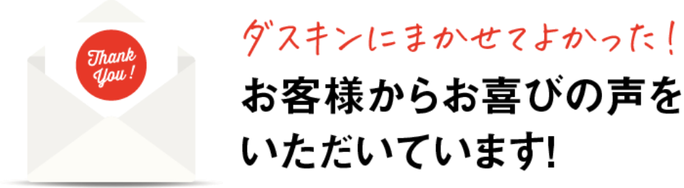 選ばれる理由がある